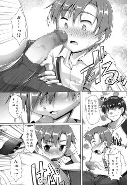 Page 108 of Koushoku Shounen Vol. 08