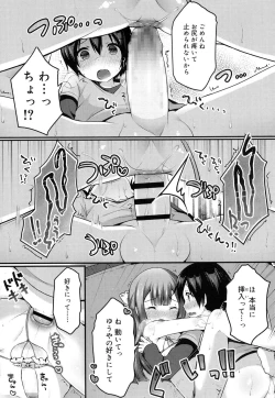 Page 144 of Koushoku Shounen Vol. 08