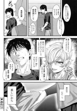 Page 195 of Koushoku Shounen Vol. 08
