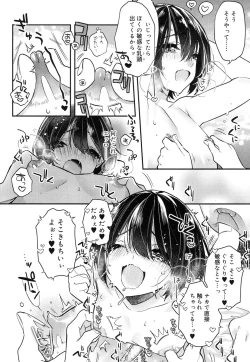 Page 199 of Koushoku Shounen Vol. 08