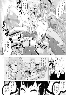 Page 217 of Koushoku Shounen Vol. 08