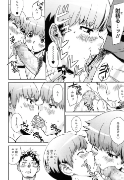 Page 243 of Koushoku Shounen Vol. 08