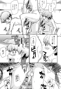 Page 254 of Koushoku Shounen Vol. 08