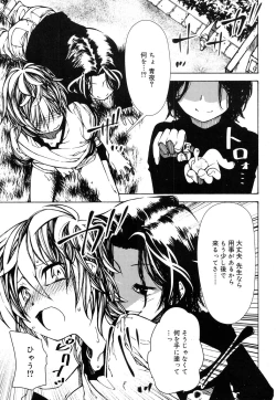 Page 264 of Koushoku Shounen Vol. 08