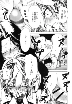 Page 270 of Koushoku Shounen Vol. 08