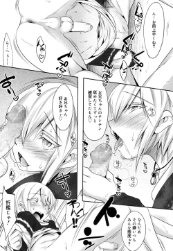 Page 312 of Koushoku Shounen Vol. 08