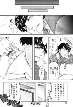 Page 319 of Koushoku Shounen Vol. 08