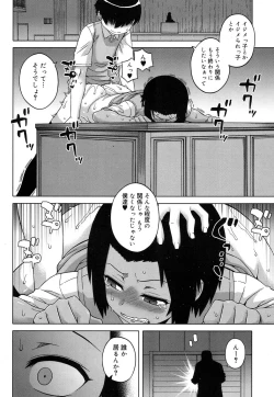 Page 65 of Koushoku Shounen Vol. 08