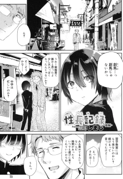 Page 70 of Koushoku Shounen Vol. 08