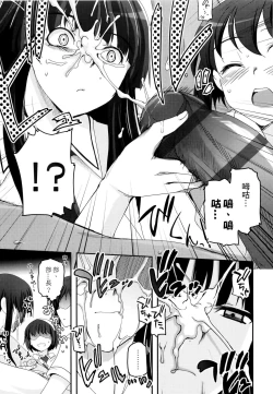 Page 108 of Shoujo-tachi no Sadism | 少女們的茶道ism