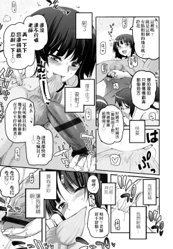 Page 114 of Shoujo-tachi no Sadism | 少女們的茶道ism