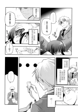 Page 129 of Shoujo-tachi no Sadism | 少女們的茶道ism