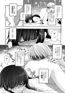 Page 132 of Shoujo-tachi no Sadism | 少女們的茶道ism