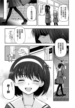 Page 146 of Shoujo-tachi no Sadism | 少女們的茶道ism