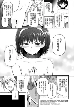 Page 156 of Shoujo-tachi no Sadism | 少女們的茶道ism