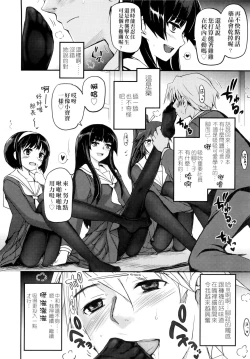 Page 15 of Shoujo-tachi no Sadism | 少女們的茶道ism