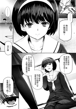Page 167 of Shoujo-tachi no Sadism | 少女們的茶道ism