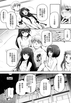 Page 199 of Shoujo-tachi no Sadism | 少女們的茶道ism