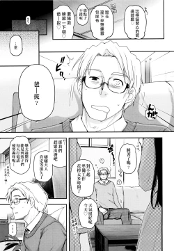 Page 204 of Shoujo-tachi no Sadism | 少女們的茶道ism