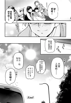 Page 205 of Shoujo-tachi no Sadism | 少女們的茶道ism