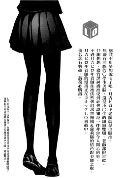 Page 207 of Shoujo-tachi no Sadism | 少女們的茶道ism