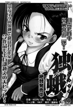 Page 208 of Shoujo-tachi no Sadism | 少女們的茶道ism