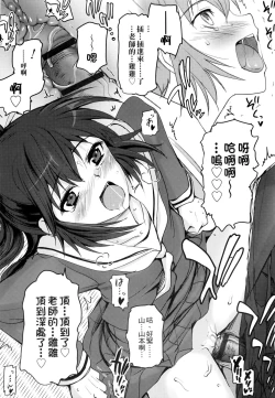 Page 26 of Shoujo-tachi no Sadism | 少女們的茶道ism