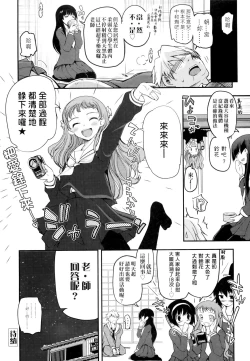 Page 32 of Shoujo-tachi no Sadism | 少女們的茶道ism