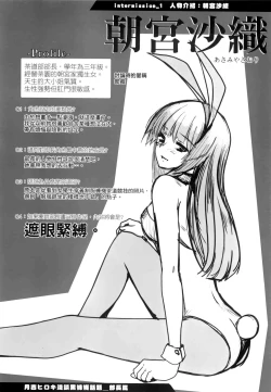 Page 33 of Shoujo-tachi no Sadism | 少女們的茶道ism