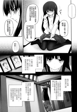 Page 58 of Shoujo-tachi no Sadism | 少女們的茶道ism