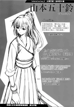 Page 72 of Shoujo-tachi no Sadism | 少女們的茶道ism