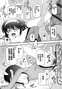 Page 96 of Shoujo-tachi no Sadism | 少女們的茶道ism