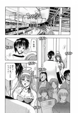 Page 121 of Tonari no Demodori Oneesan