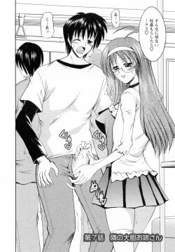 Page 122 of Tonari no Demodori Oneesan