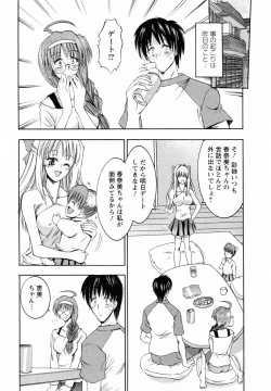Page 123 of Tonari no Demodori Oneesan