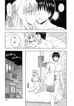 Page 173 of Tonari no Demodori Oneesan