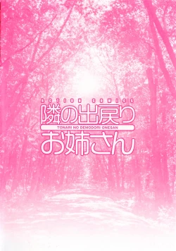 Page 4 of Tonari no Demodori Oneesan