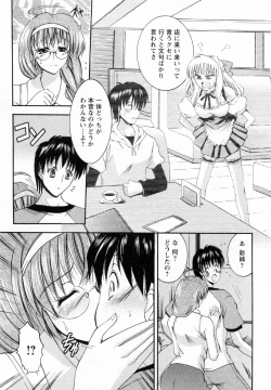 Page 53 of Tonari no Demodori Oneesan