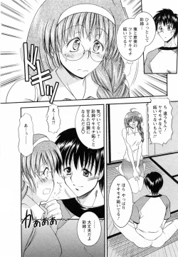 Page 56 of Tonari no Demodori Oneesan