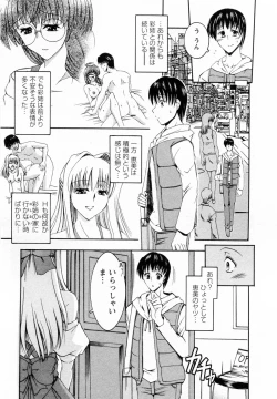 Page 87 of Tonari no Demodori Oneesan