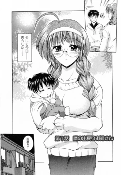Page 8 of Tonari no Demodori Oneesan