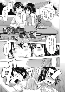 Page 82 of Bitch ParaHoukago no Bitch-tachi