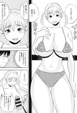 Page 150 of Getsu Ka Sui Moku Kin Do Ecchi