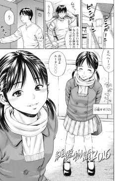 Page 88 of Getsu Ka Sui Moku Kin Do Ecchi