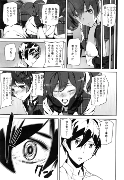 Page 101 of Crime Girls Ch. 1-6