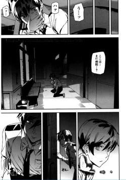 Page 133 of Crime Girls Ch. 1-6