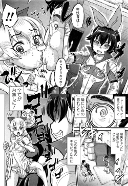 Page 131 of COMIC Masyo 2017-01