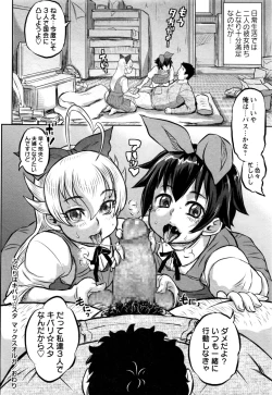 Page 143 of COMIC Masyo 2017-01