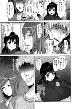 Page 146 of COMIC Masyo 2017-01