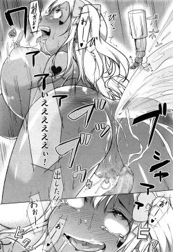 Page 264 of COMIC Masyo 2017-01